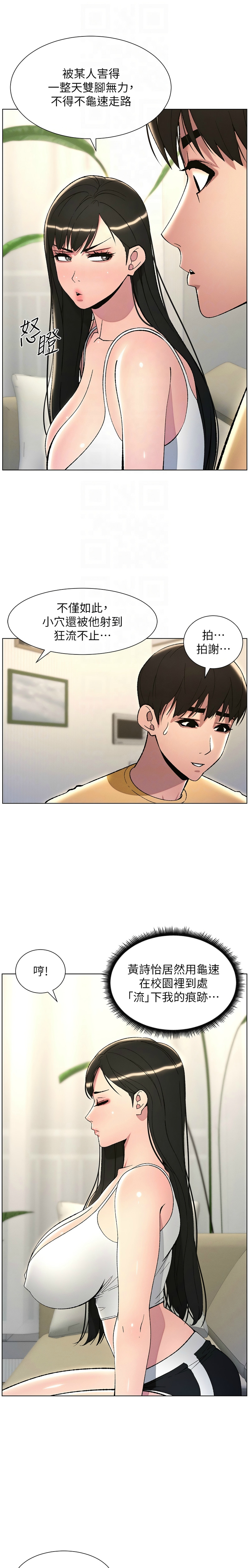 [韩漫] 兄妹的秘密授课／A Secret Lesson With My Younger Sister 1-81 [中文][连载中] - Page 595