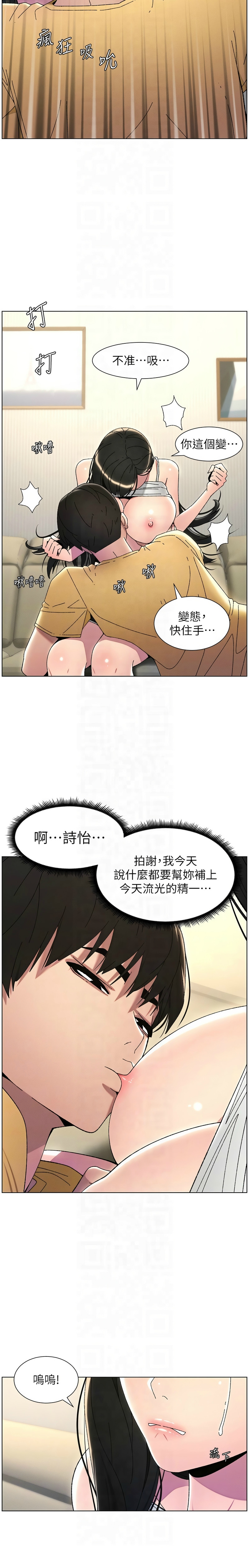 [韩漫] 兄妹的秘密授课／A Secret Lesson With My Younger Sister 1-81 [中文][连载中] - Page 613