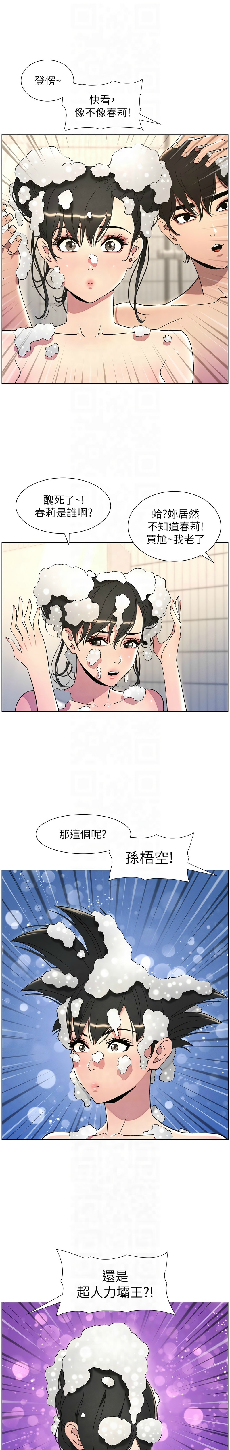 [韩漫] 兄妹的秘密授课／A Secret Lesson With My Younger Sister 1-81 [中文][连载中] - Page 646