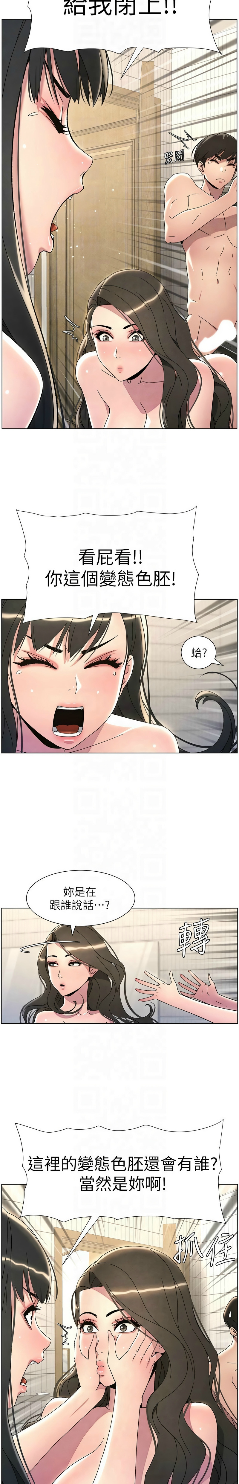 [韩漫] 兄妹的秘密授课／A Secret Lesson With My Younger Sister 1-81 [中文][连载中] - Page 682