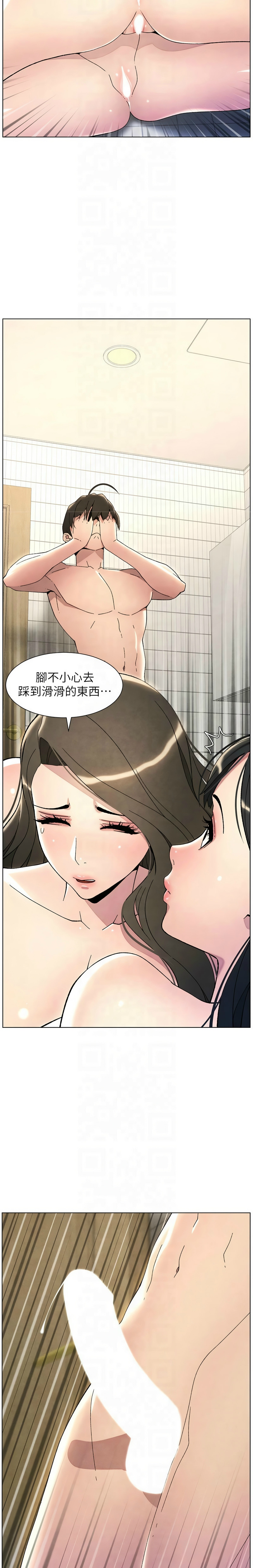 [韩漫] 兄妹的秘密授课／A Secret Lesson With My Younger Sister 1-81 [中文][连载中] - Page 686