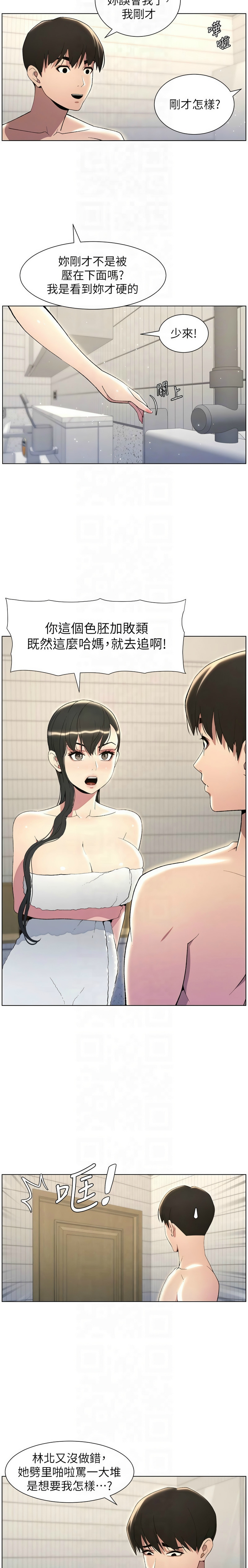 [韩漫] 兄妹的秘密授课／A Secret Lesson With My Younger Sister 1-81 [中文][连载中] - Page 693