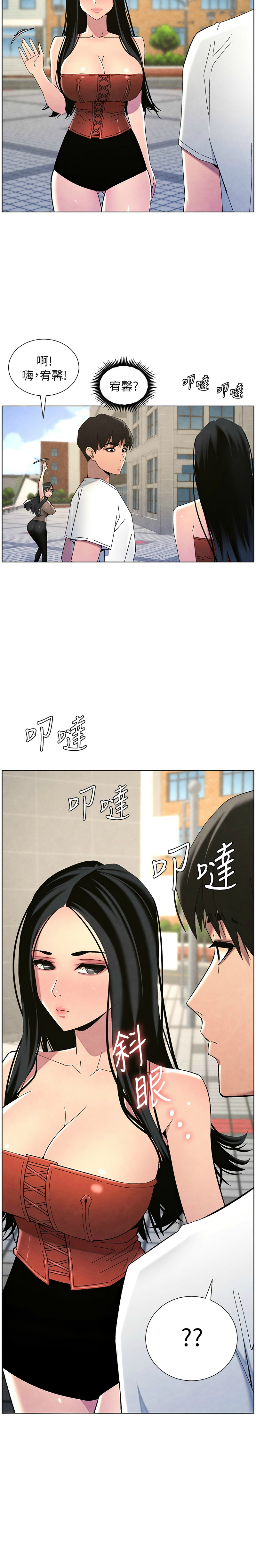 [韩漫] 兄妹的秘密授课／A Secret Lesson With My Younger Sister 1-81 [中文][连载中] - Page 760