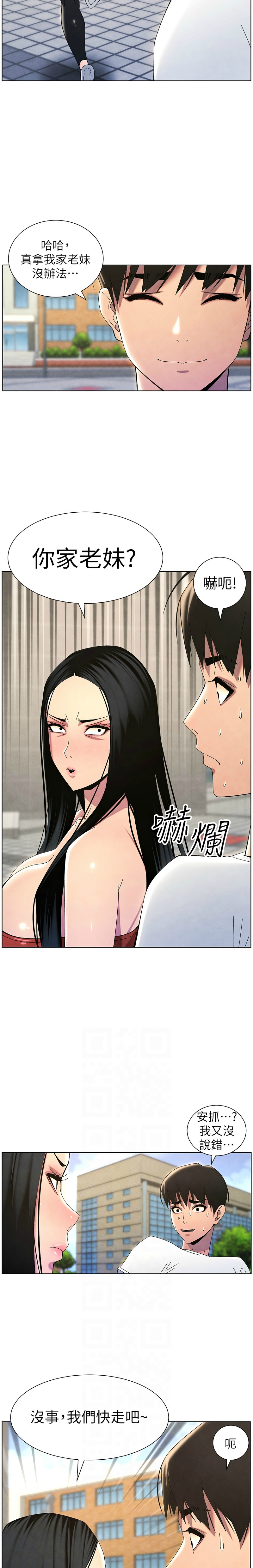 [韩漫] 兄妹的秘密授课／A Secret Lesson With My Younger Sister 1-81 [中文][连载中] - Page 767