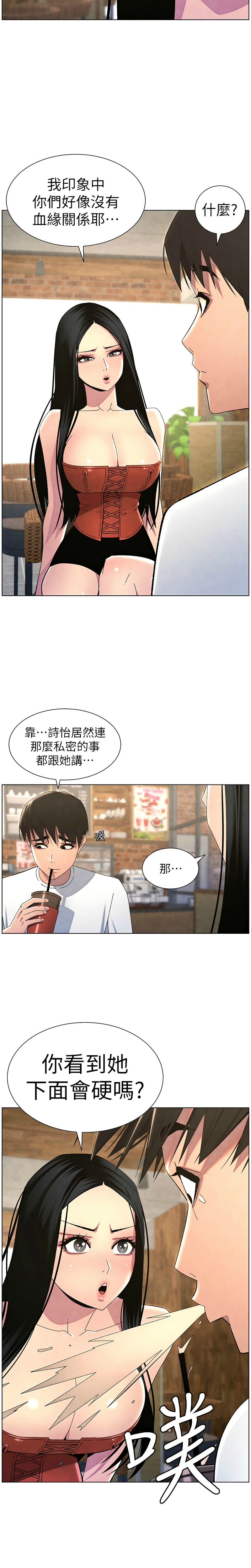 [韩漫] 兄妹的秘密授课／A Secret Lesson With My Younger Sister 1-81 [中文][连载中] - Page 770