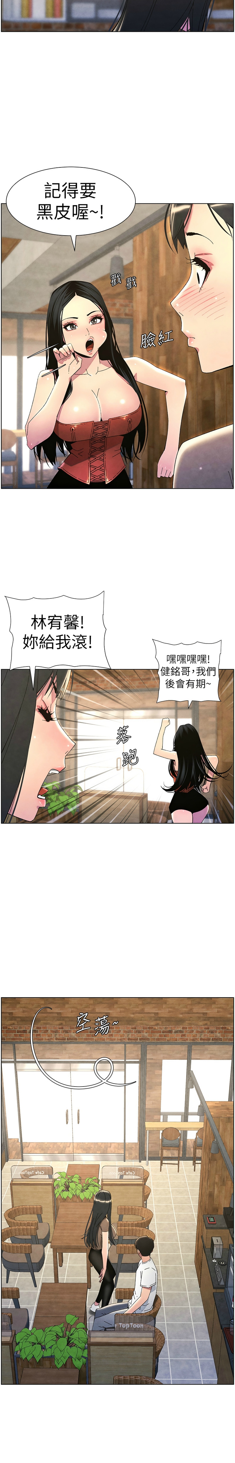 [韩漫] 兄妹的秘密授课／A Secret Lesson With My Younger Sister 1-81 [中文][连载中] - Page 778