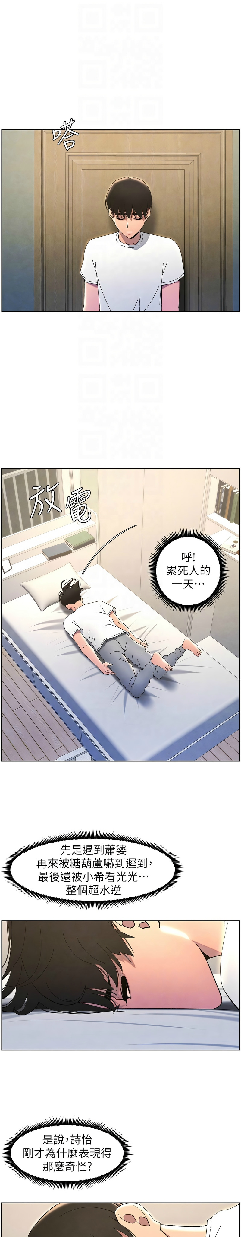 [韩漫] 兄妹的秘密授课／A Secret Lesson With My Younger Sister 1-81 [中文][连载中] - Page 804