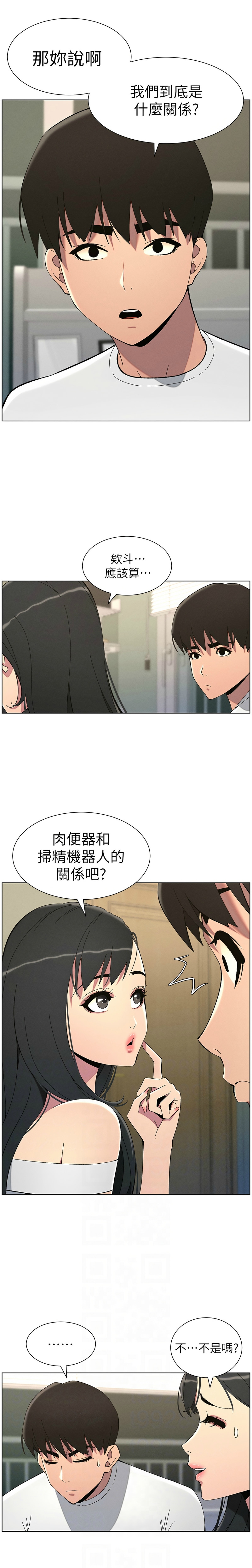 [韩漫] 兄妹的秘密授课／A Secret Lesson With My Younger Sister 1-81 [中文][连载中] - Page 814