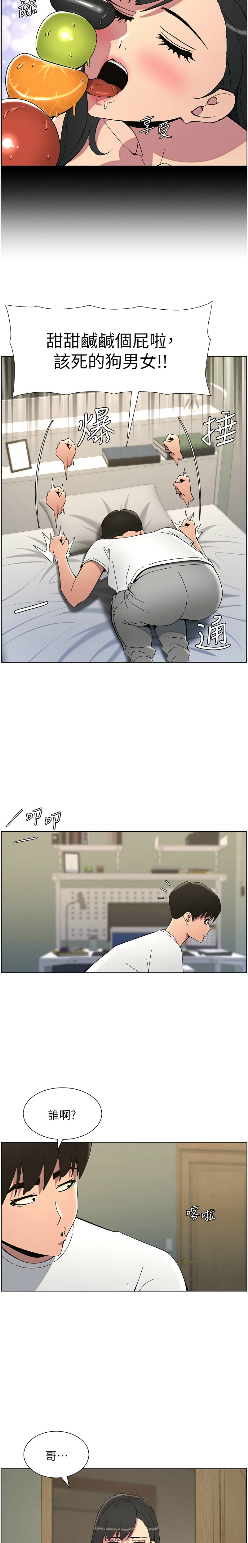 [韩漫] 兄妹的秘密授课／A Secret Lesson With My Younger Sister 1-81 [中文][连载中] - Page 819