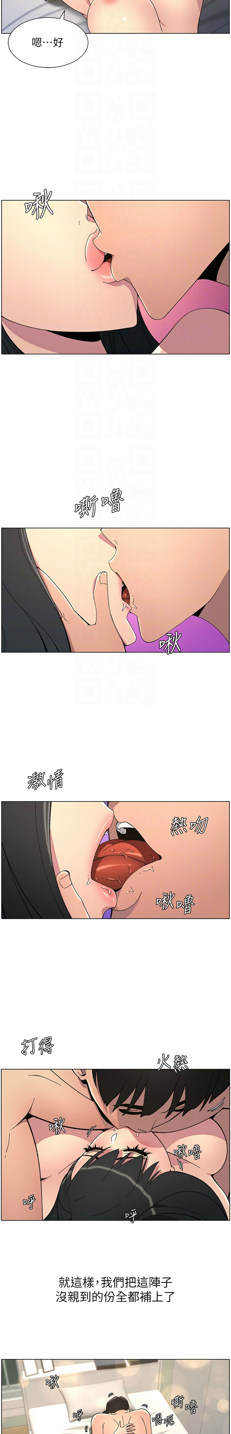 [韩漫] 兄妹的秘密授课／A Secret Lesson With My Younger Sister 1-81 [中文][连载中] - Page 828