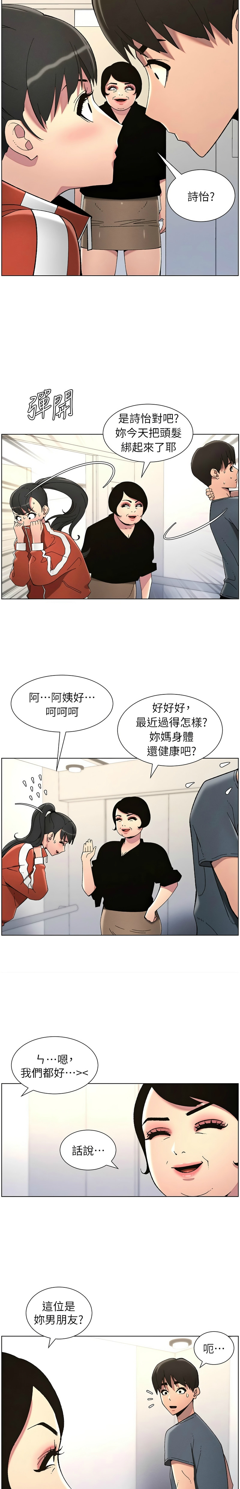 [韩漫] 兄妹的秘密授课／A Secret Lesson With My Younger Sister 1-81 [中文][连载中] - Page 869