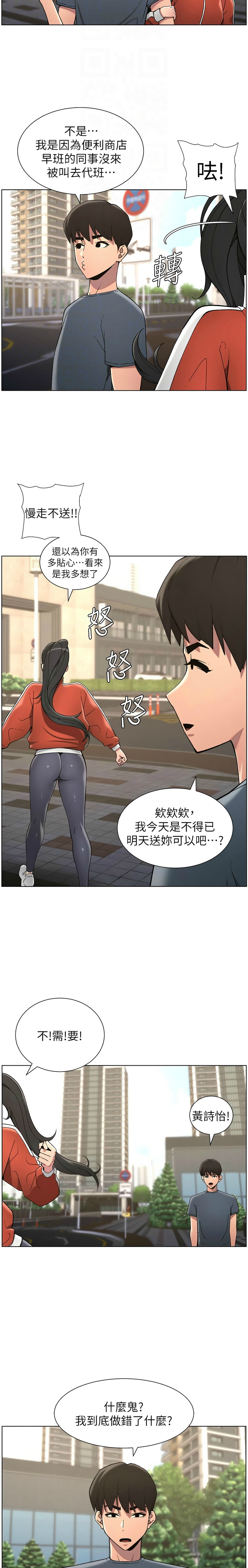 [韩漫] 兄妹的秘密授课／A Secret Lesson With My Younger Sister 1-81 [中文][连载中] - Page 874