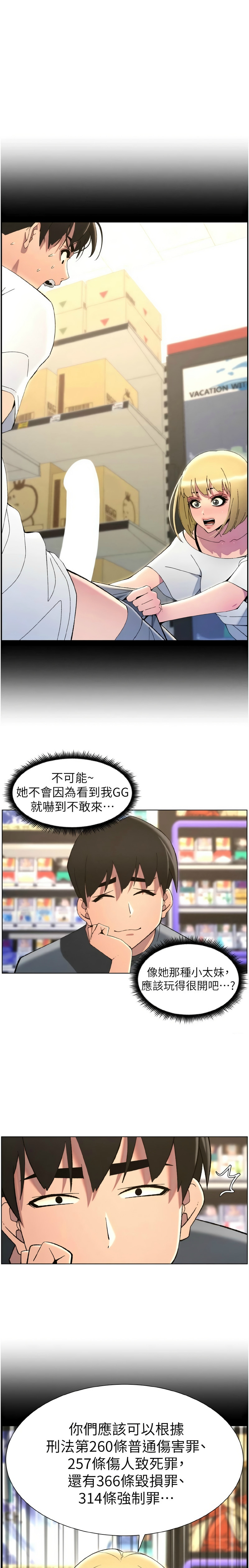 [韩漫] 兄妹的秘密授课／A Secret Lesson With My Younger Sister 1-81 [中文][连载中] - Page 880