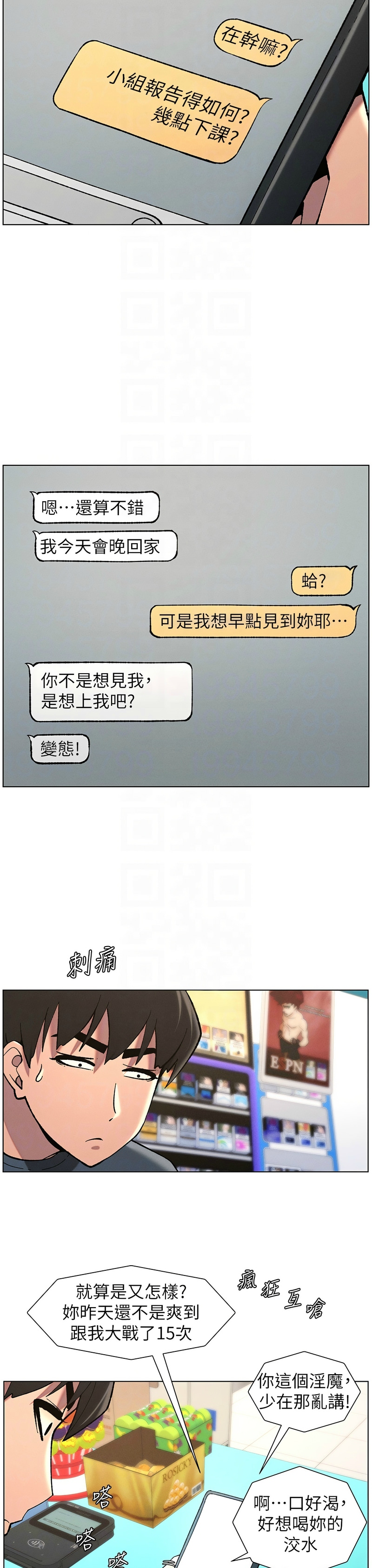 [韩漫] 兄妹的秘密授课／A Secret Lesson With My Younger Sister 1-81 [中文][连载中] - Page 886