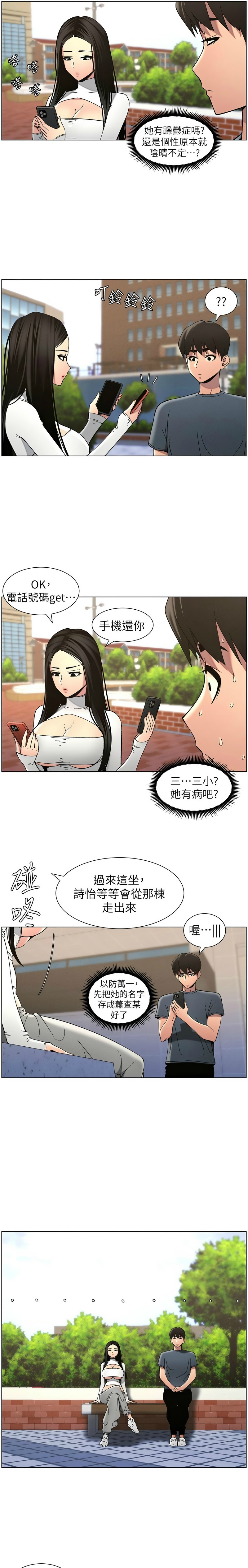 [韩漫] 兄妹的秘密授课／A Secret Lesson With My Younger Sister 1-81 [中文][连载中] - Page 907