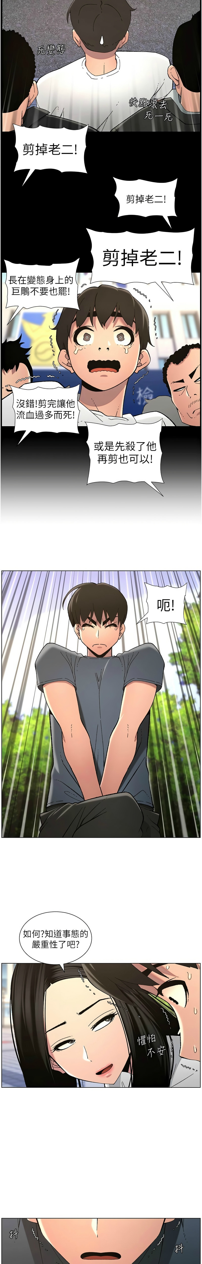 [韩漫] 兄妹的秘密授课／A Secret Lesson With My Younger Sister 1-81 [中文][连载中] - Page 914