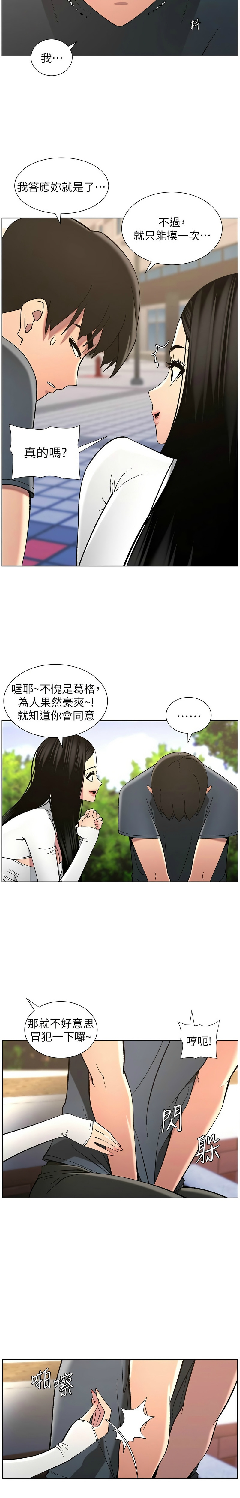 [韩漫] 兄妹的秘密授课／A Secret Lesson With My Younger Sister 1-81 [中文][连载中] - Page 915