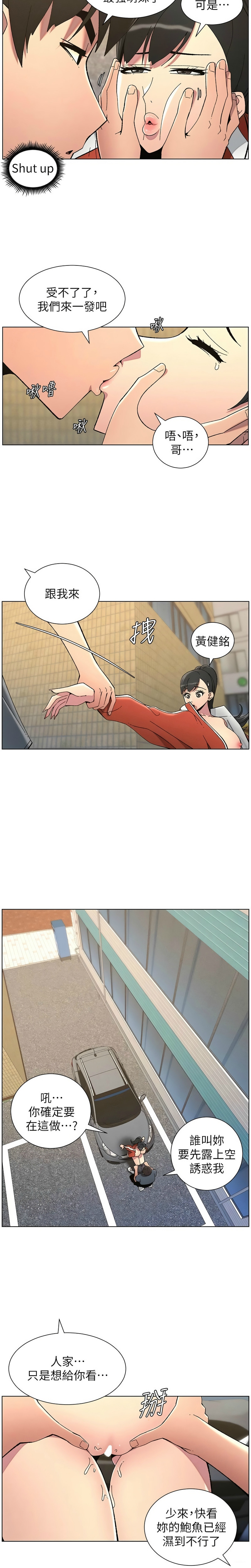 [韩漫] 兄妹的秘密授课／A Secret Lesson With My Younger Sister 1-81 [中文][连载中] - Page 939