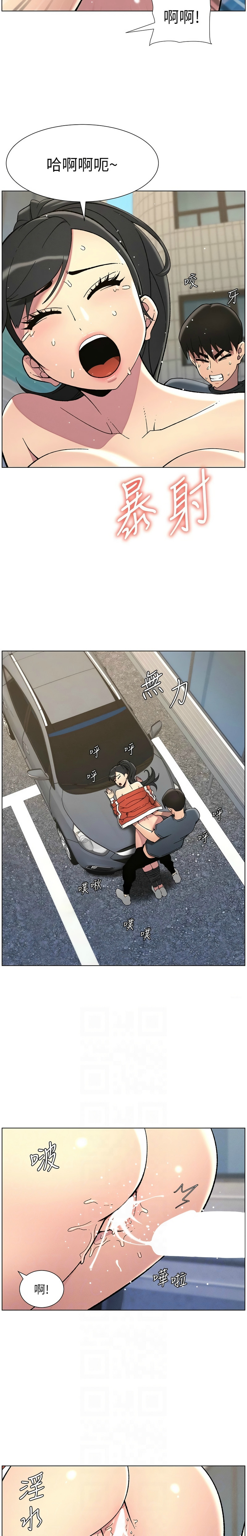 [韩漫] 兄妹的秘密授课／A Secret Lesson With My Younger Sister 1-81 [中文][连载中] - Page 946