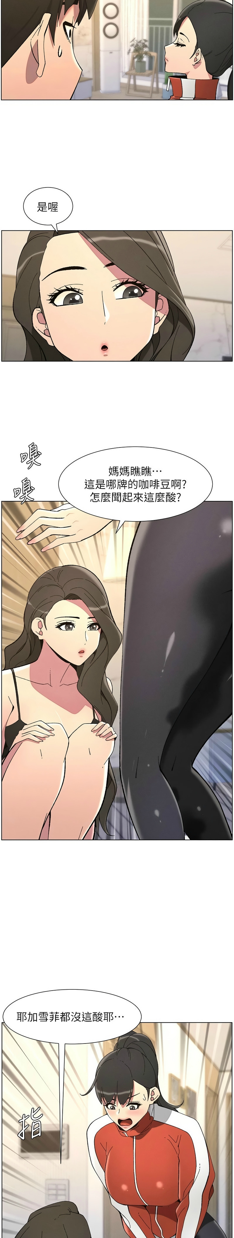 [韩漫] 兄妹的秘密授课／A Secret Lesson With My Younger Sister 1-81 [中文][连载中] - Page 956