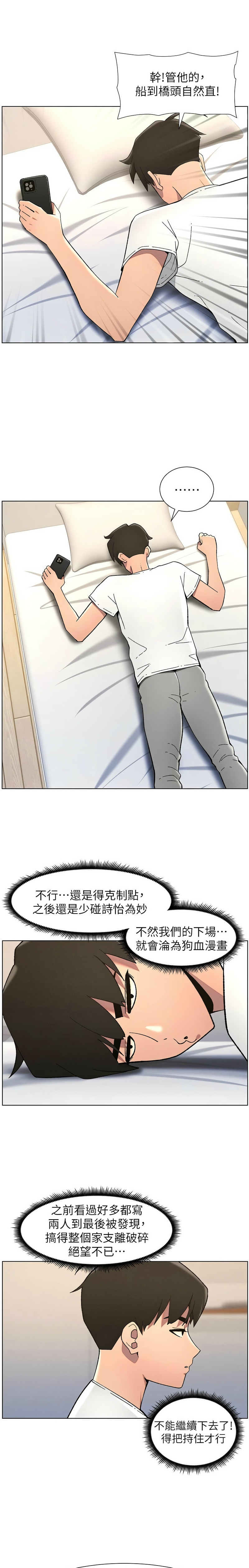 [韩漫] 兄妹的秘密授课／A Secret Lesson With My Younger Sister 1-81 [中文][连载中] - Page 963