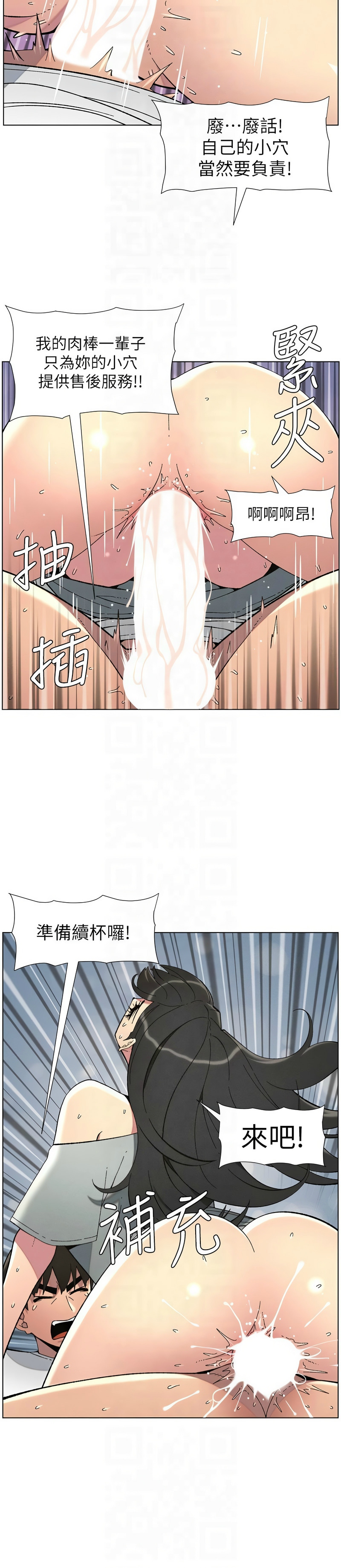 [韩漫] 兄妹的秘密授课／A Secret Lesson With My Younger Sister 1-81 [中文][连载中] - Page 977