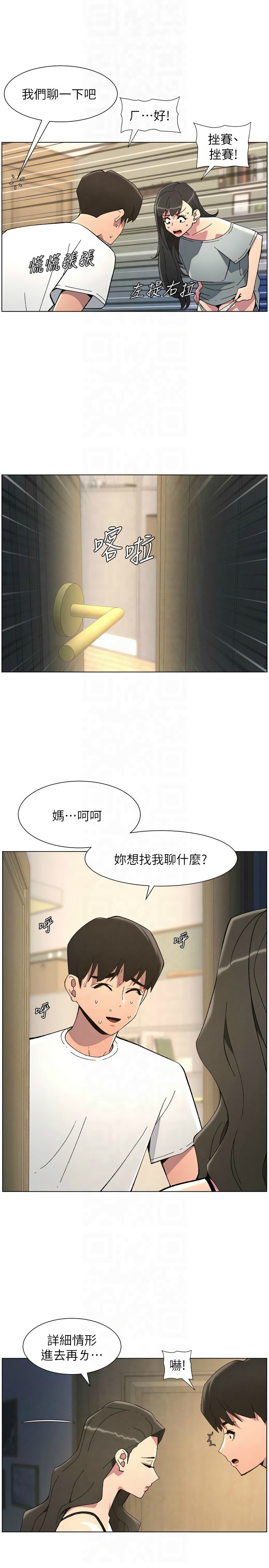 [韩漫] 兄妹的秘密授课／A Secret Lesson With My Younger Sister 1-81 [中文][连载中] - Page 980