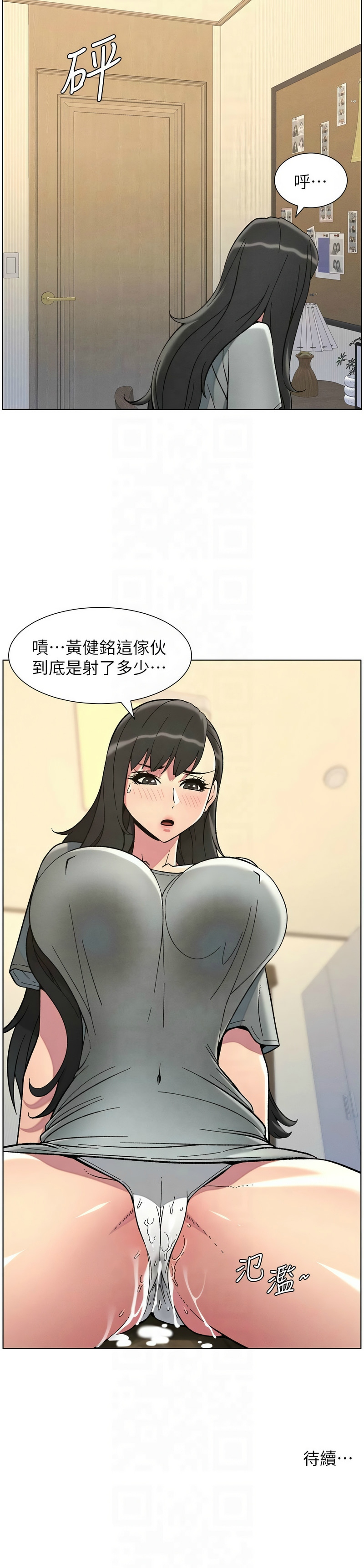 [韩漫] 兄妹的秘密授课／A Secret Lesson With My Younger Sister 1-81 [中文][连载中] - Page 996