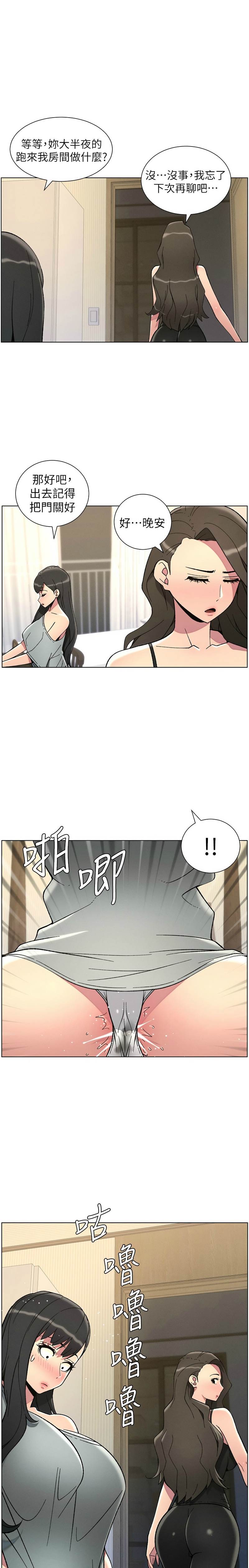[韩漫] 兄妹的秘密授课／A Secret Lesson With My Younger Sister 1-81 [中文][连载中] - Page 997