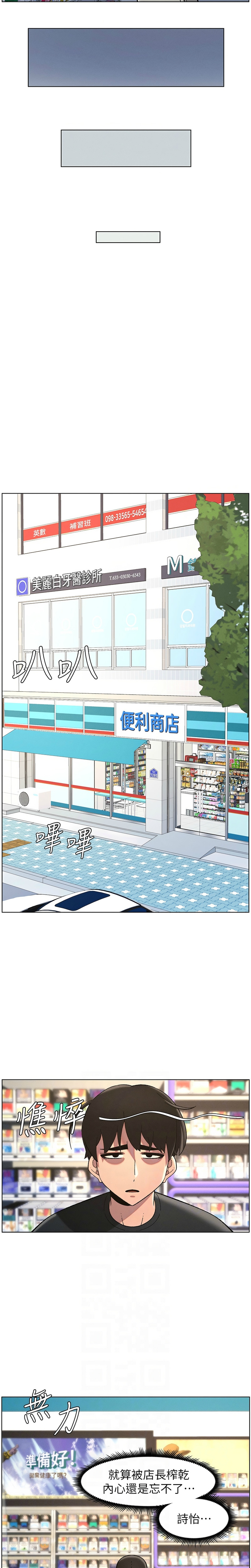 [韩漫] 兄妹的秘密授课／A Secret Lesson With My Younger Sister 1-81 [中文][连载中] - Page 1017