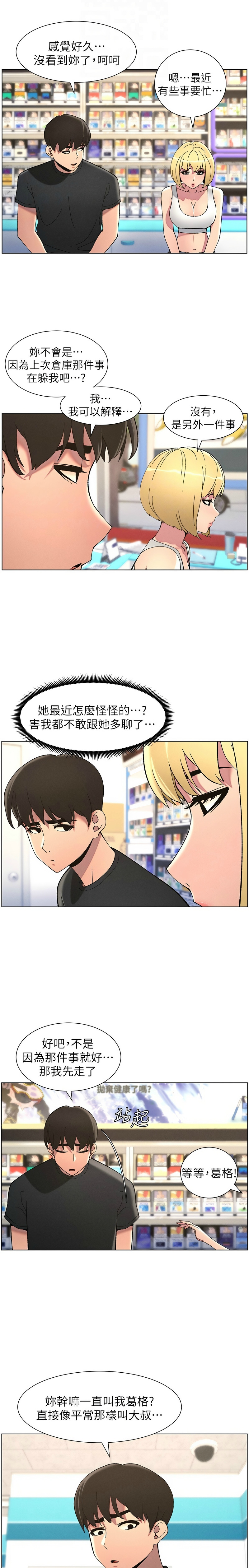 [韩漫] 兄妹的秘密授课／A Secret Lesson With My Younger Sister 1-81 [中文][连载中] - Page 1032