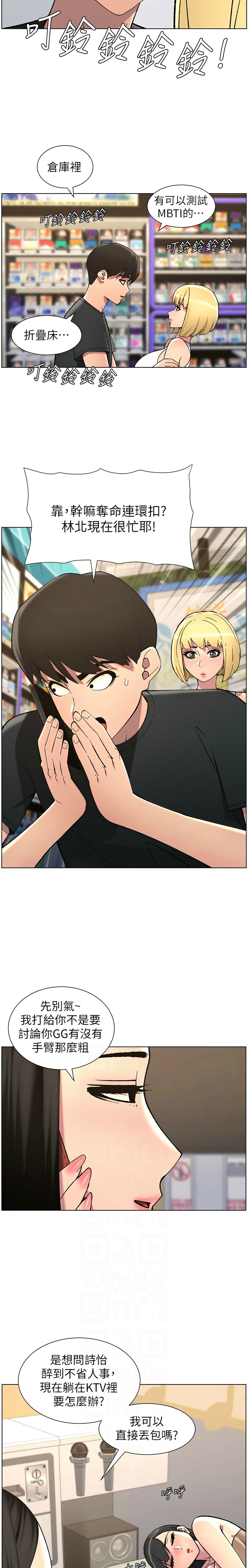 [韩漫] 兄妹的秘密授课／A Secret Lesson With My Younger Sister 1-81 [中文][连载中] - Page 1043