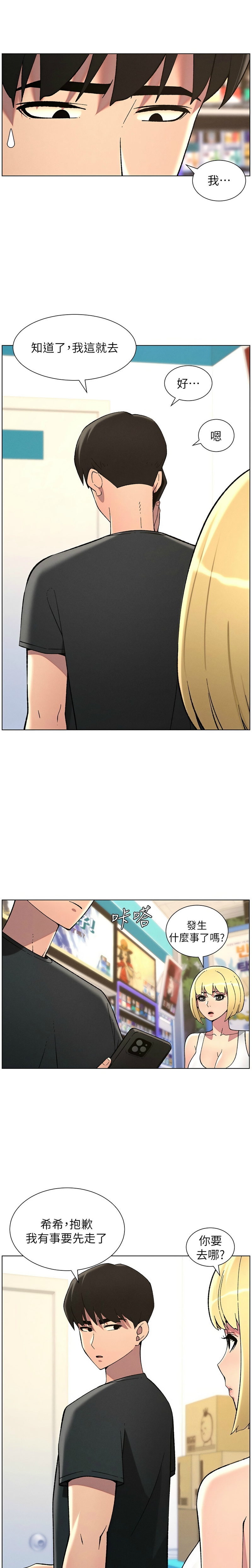 [韩漫] 兄妹的秘密授课／A Secret Lesson With My Younger Sister 1-81 [中文][连载中] - Page 1046