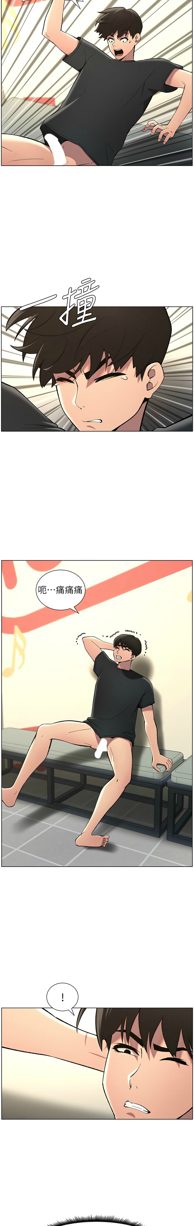 [韩漫] 兄妹的秘密授课／A Secret Lesson With My Younger Sister 1-81 [中文][连载中] - Page 1066