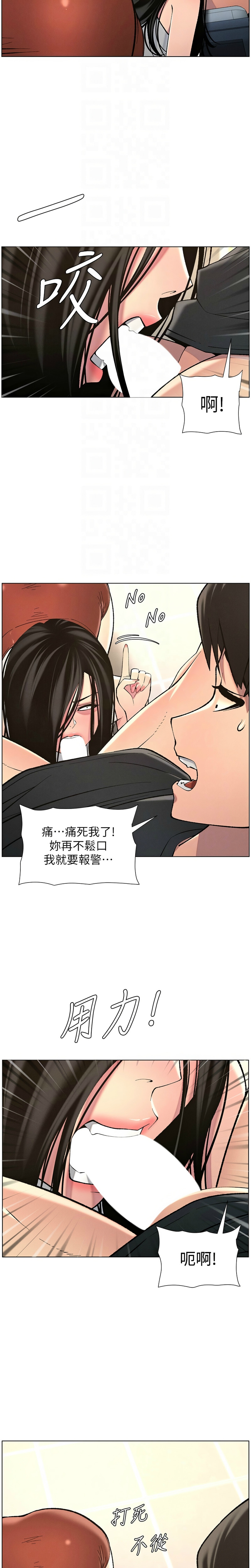 [韩漫] 兄妹的秘密授课／A Secret Lesson With My Younger Sister 1-81 [中文][连载中] - Page 1070