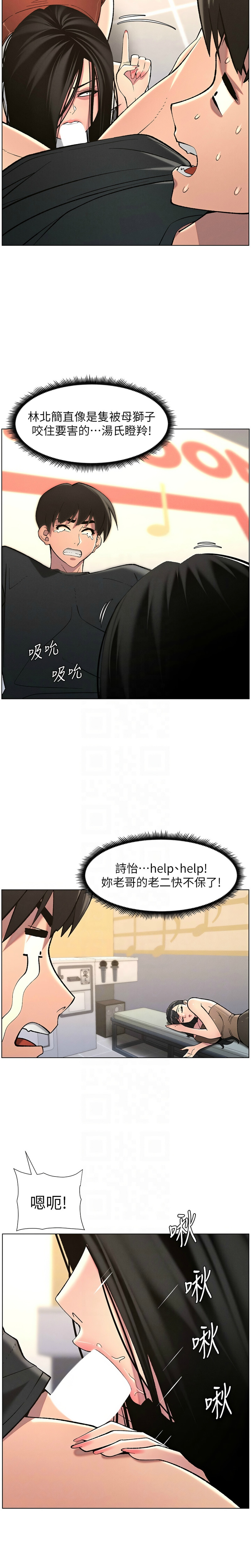 [韩漫] 兄妹的秘密授课／A Secret Lesson With My Younger Sister 1-81 [中文][连载中] - Page 1071
