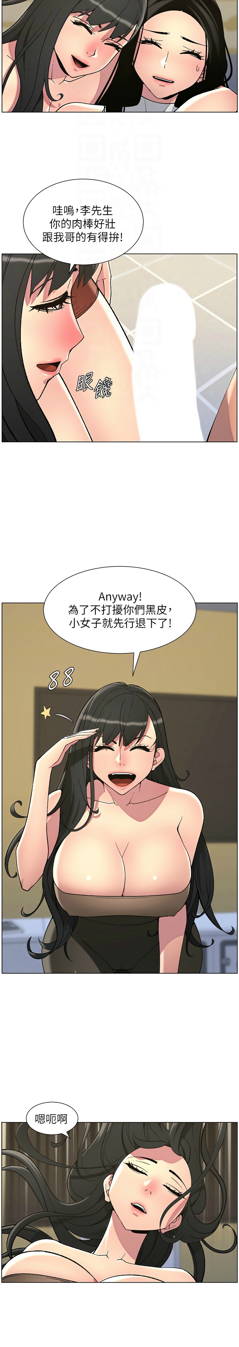 [韩漫] 兄妹的秘密授课／A Secret Lesson With My Younger Sister 1-81 [中文][连载中] - Page 1089