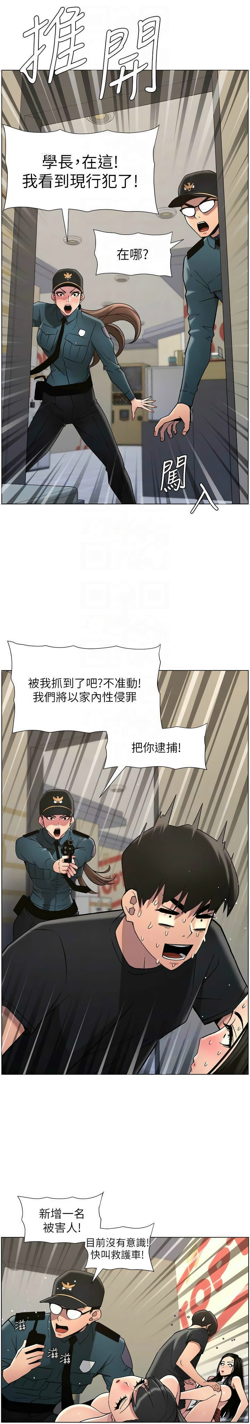 [韩漫] 兄妹的秘密授课／A Secret Lesson With My Younger Sister 1-81 [中文][连载中] - Page 1123