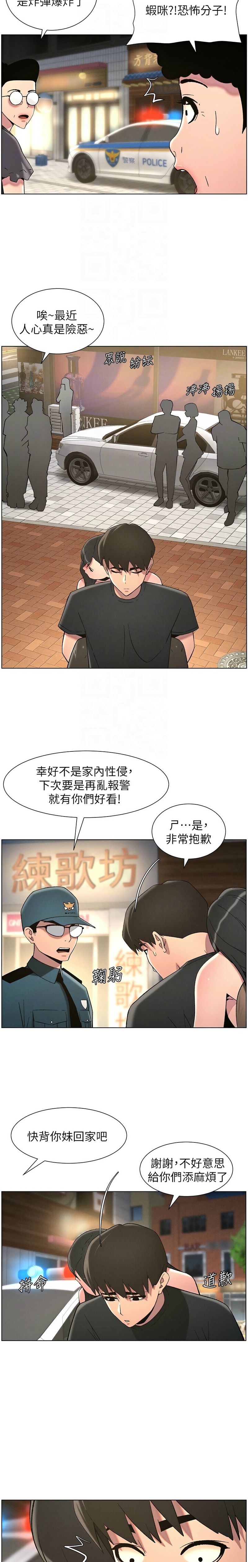 [韩漫] 兄妹的秘密授课／A Secret Lesson With My Younger Sister 1-81 [中文][连载中] - Page 1134