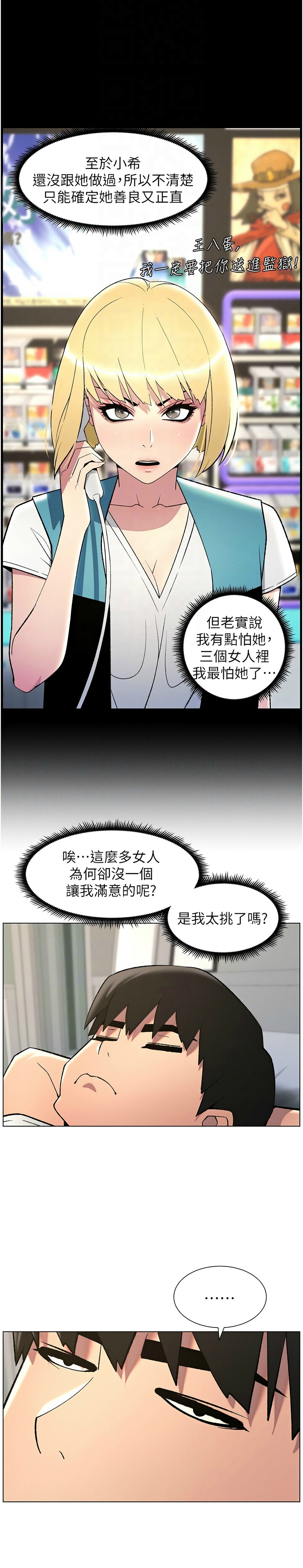 [韩漫] 兄妹的秘密授课／A Secret Lesson With My Younger Sister 1-81 [中文][连载中] - Page 1149