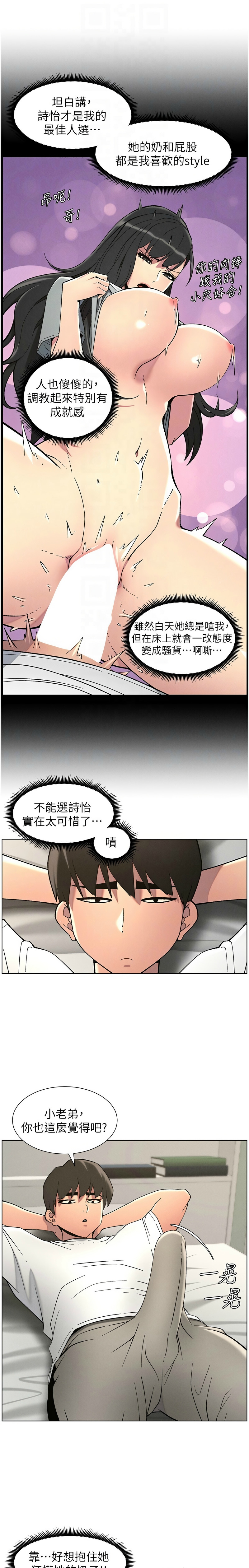 [韩漫] 兄妹的秘密授课／A Secret Lesson With My Younger Sister 1-81 [中文][连载中] - Page 1150