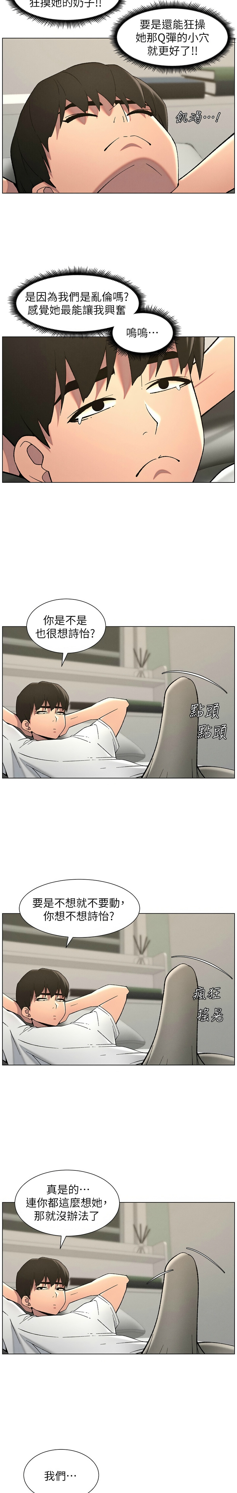 [韩漫] 兄妹的秘密授课／A Secret Lesson With My Younger Sister 1-81 [中文][连载中] - Page 1151