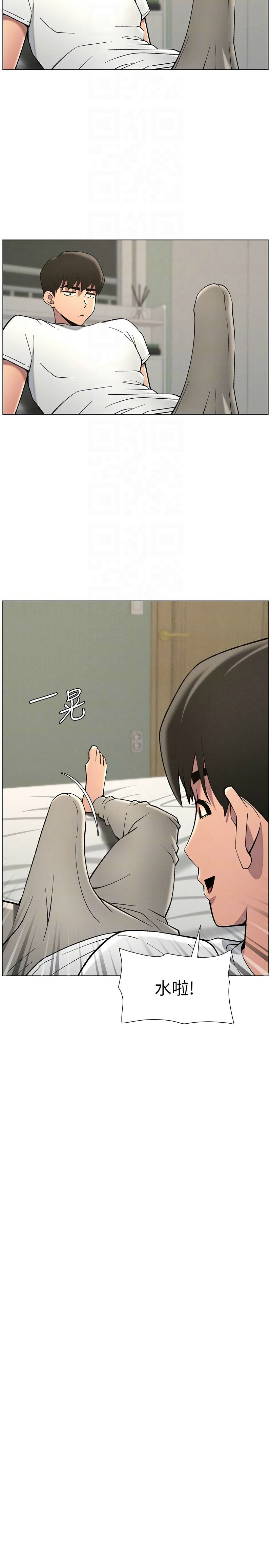 [韩漫] 兄妹的秘密授课／A Secret Lesson With My Younger Sister 1-81 [中文][连载中] - Page 1160