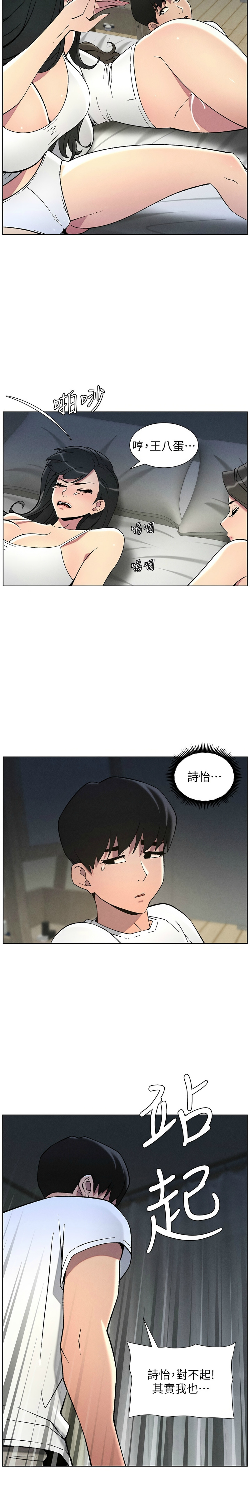 [韩漫] 兄妹的秘密授课／A Secret Lesson With My Younger Sister 1-81 [中文][连载中] - Page 1178