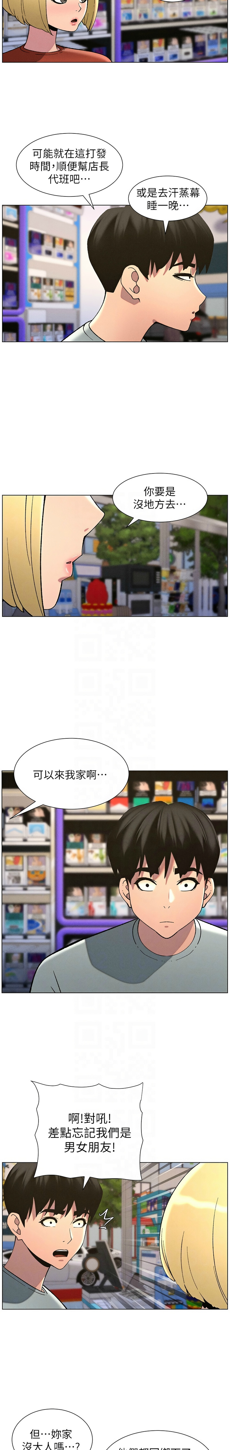 [韩漫] 兄妹的秘密授课／A Secret Lesson With My Younger Sister 1-81 [中文][连载中] - Page 1196