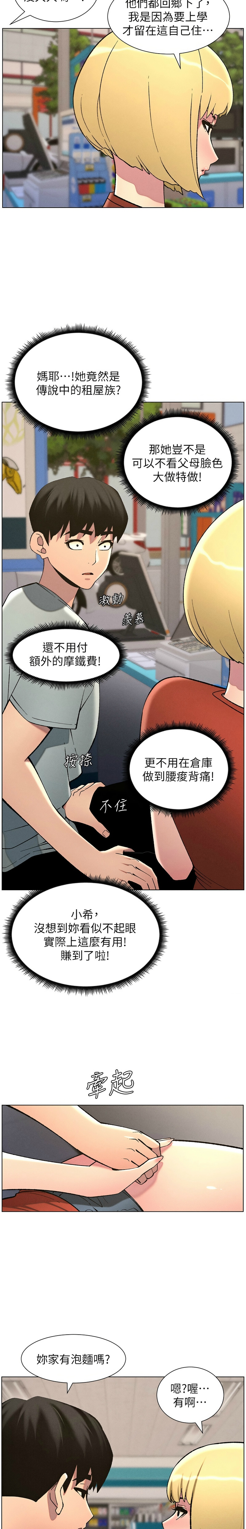[韩漫] 兄妹的秘密授课／A Secret Lesson With My Younger Sister 1-81 [中文][连载中] - Page 1197