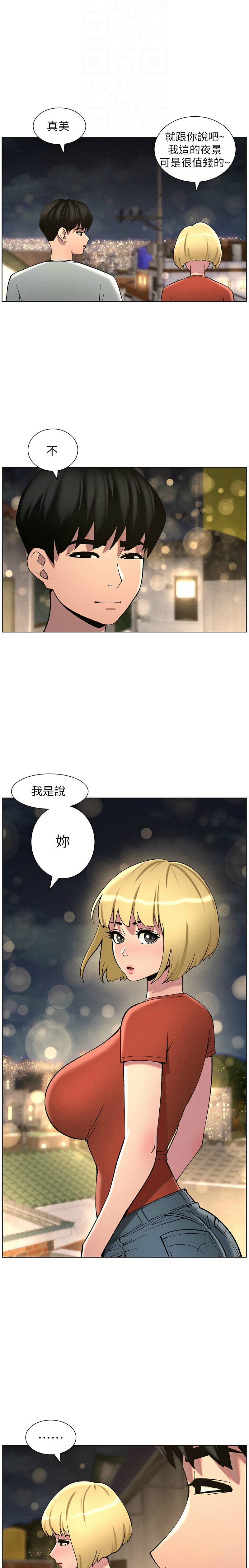 [韩漫] 兄妹的秘密授课／A Secret Lesson With My Younger Sister 1-81 [中文][连载中] - Page 1202