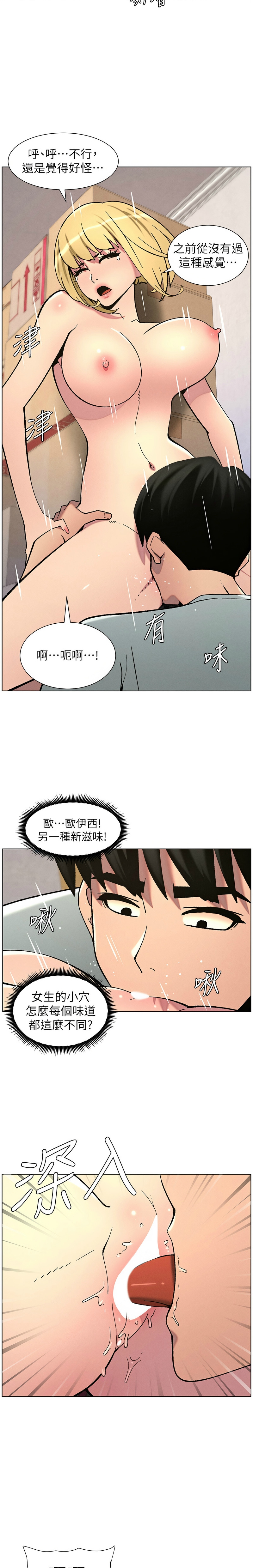 [韩漫] 兄妹的秘密授课／A Secret Lesson With My Younger Sister 1-81 [中文][连载中] - Page 1221