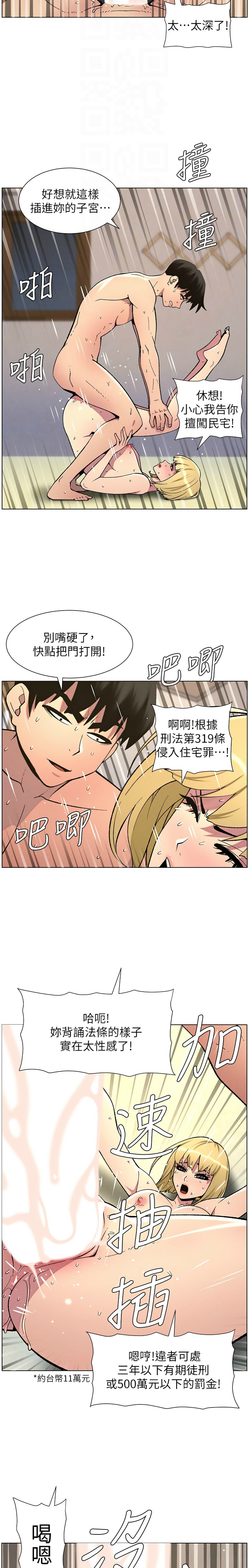 [韩漫] 兄妹的秘密授课／A Secret Lesson With My Younger Sister 1-81 [中文][连载中] - Page 1240
