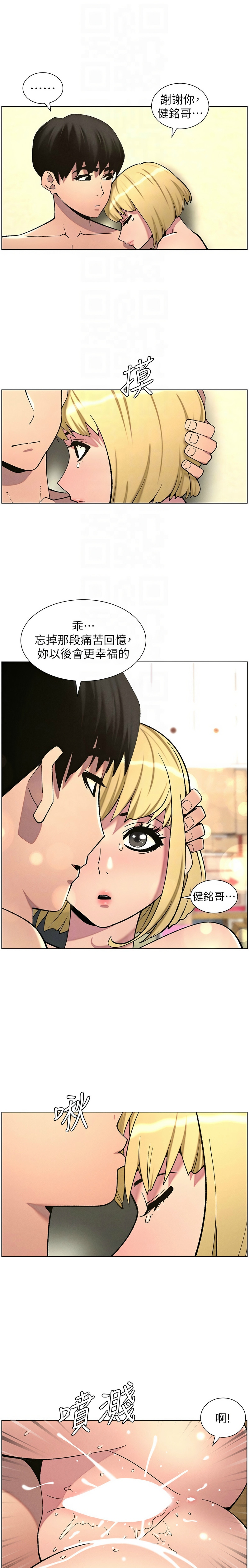 [韩漫] 兄妹的秘密授课／A Secret Lesson With My Younger Sister 1-81 [中文][连载中] - Page 1245